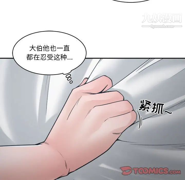 谁才是真爱第21话