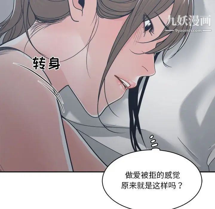 谁才是真爱第21话