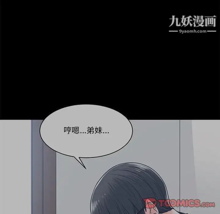 谁才是真爱第21话