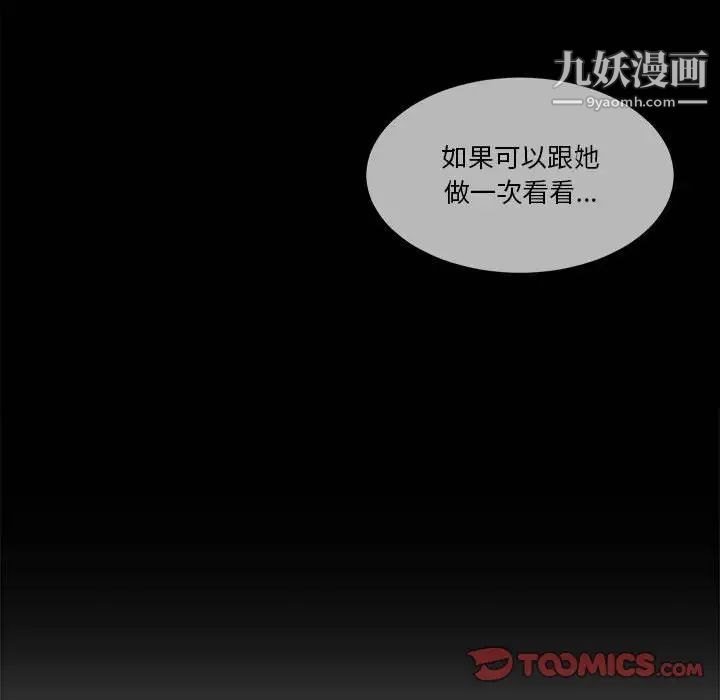 谁才是真爱第21话