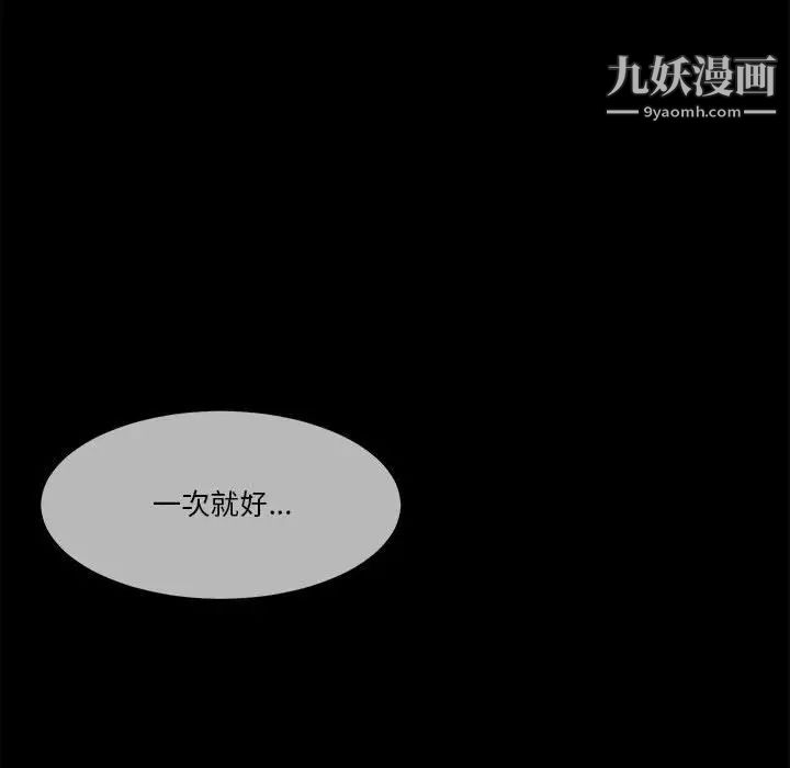 谁才是真爱第21话