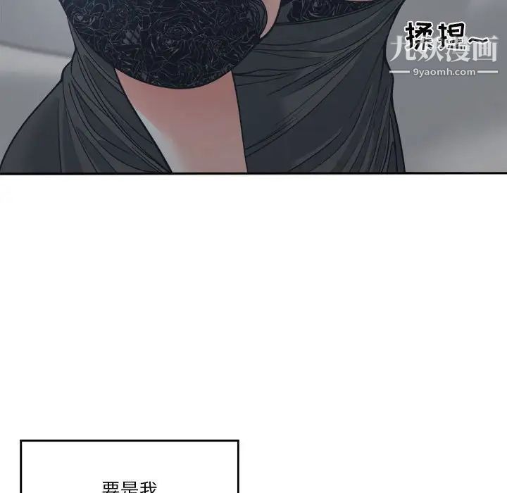 谁才是真爱第21话