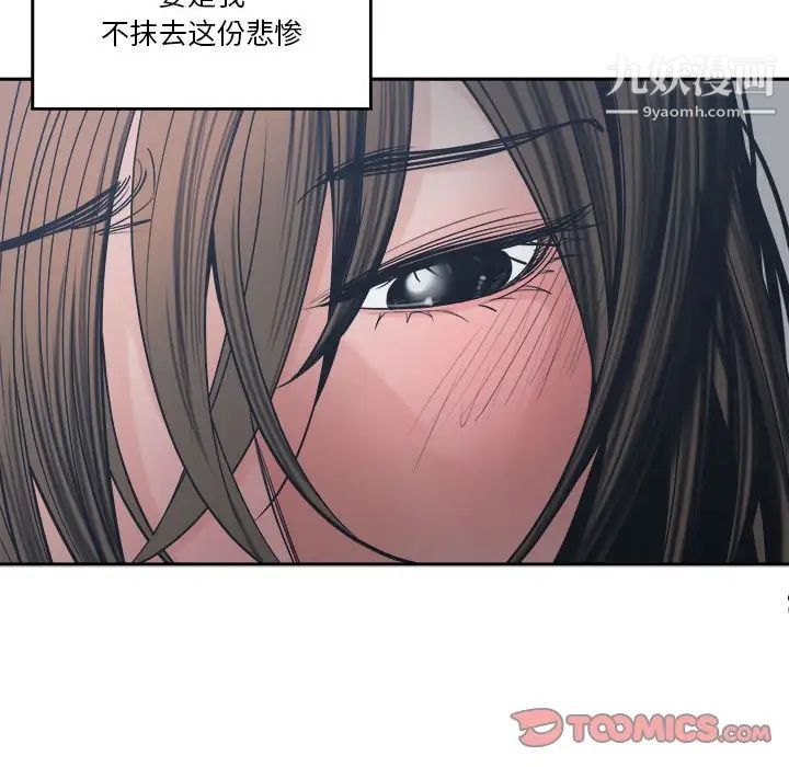 谁才是真爱第21话