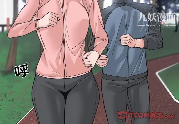 谁才是真爱第22话