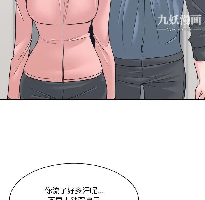 谁才是真爱第22话