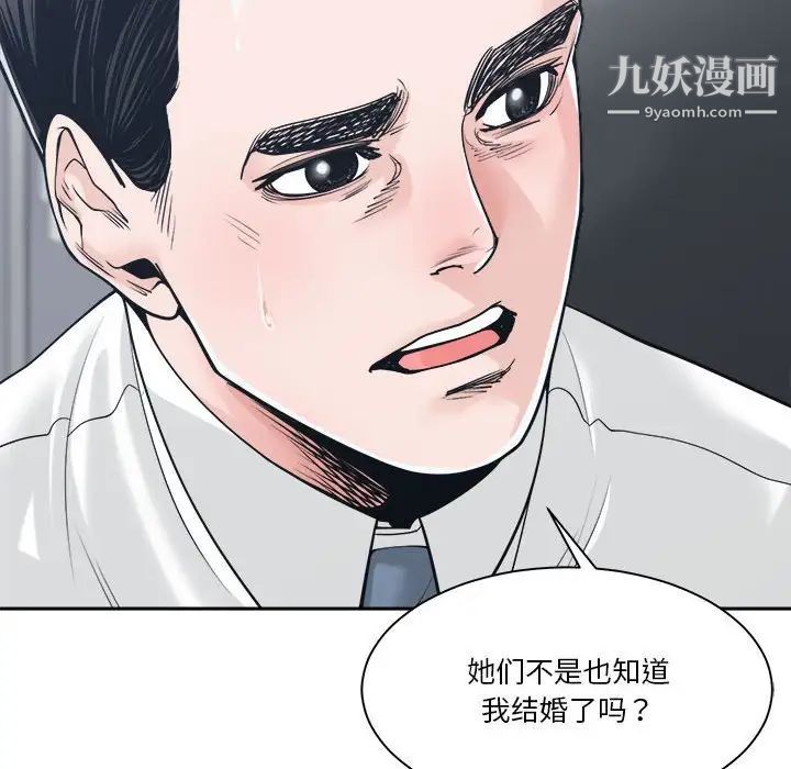 谁才是真爱第22话