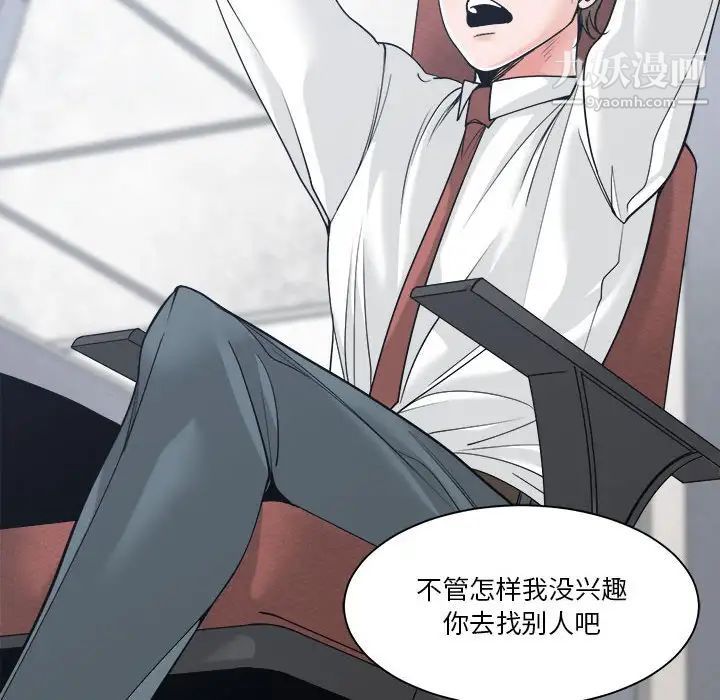 谁才是真爱第22话