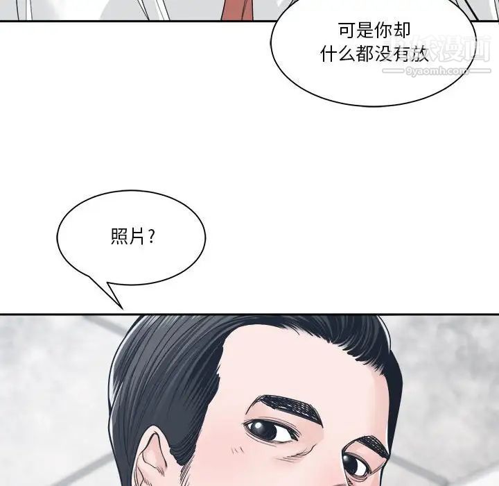 谁才是真爱第22话