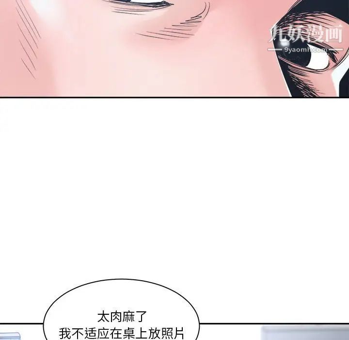 谁才是真爱第22话