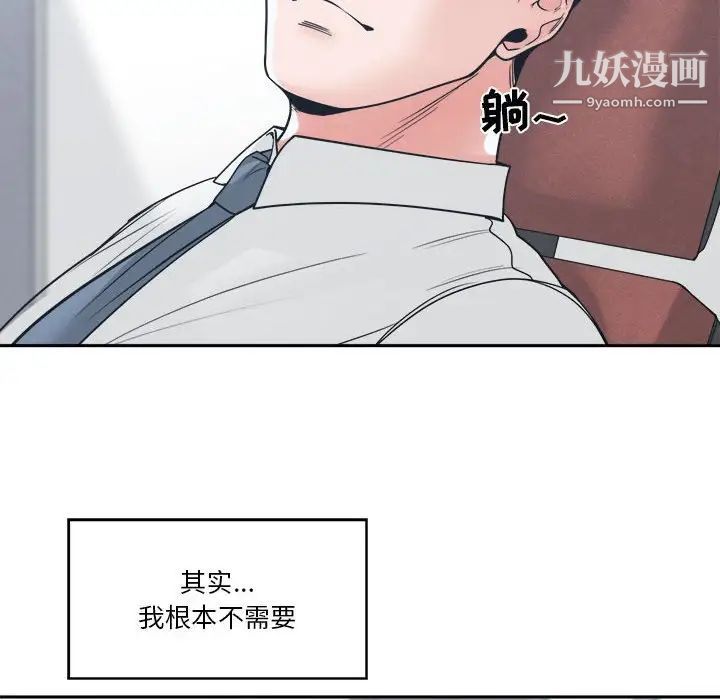 谁才是真爱第22话