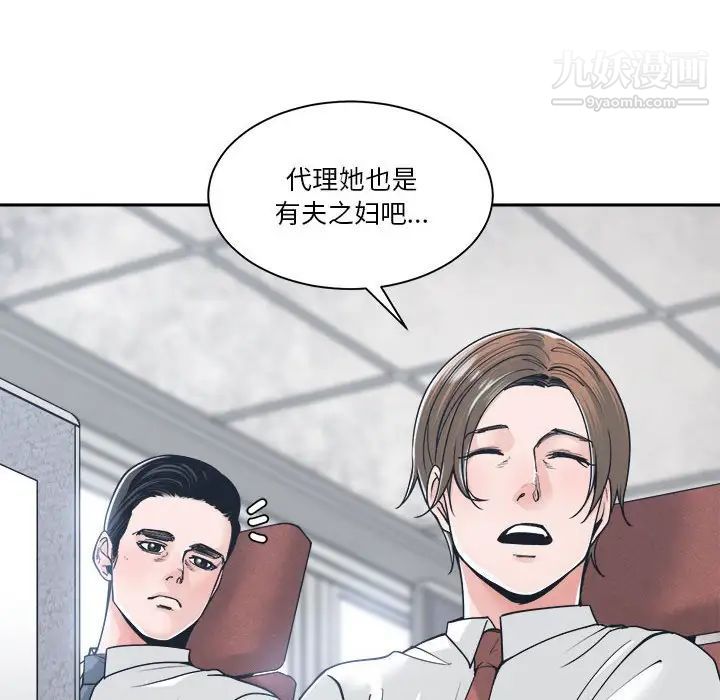 谁才是真爱第22话