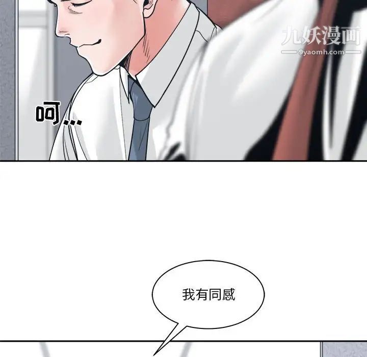 谁才是真爱第22话