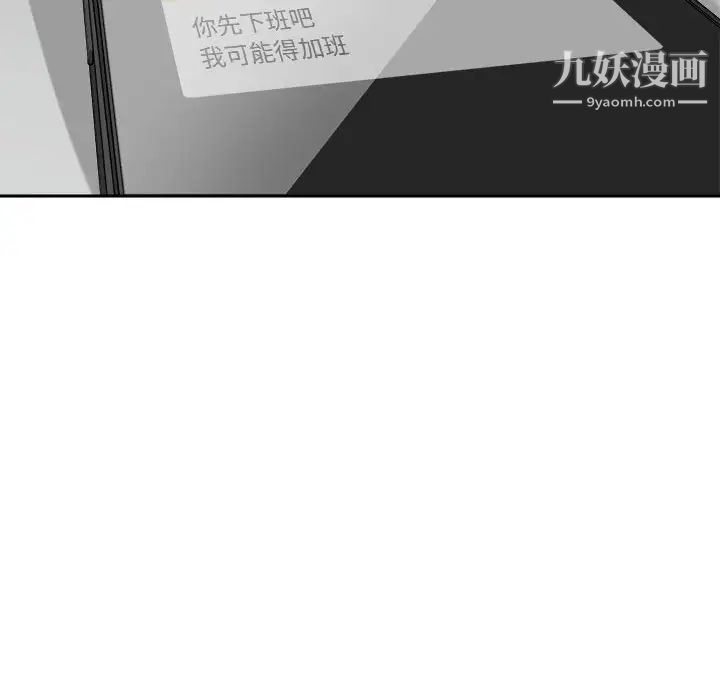 谁才是真爱第22話