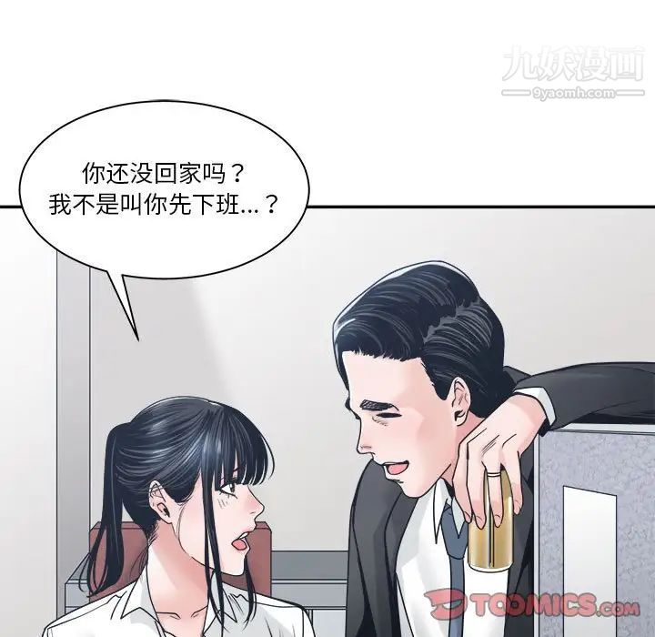 谁才是真爱第22话