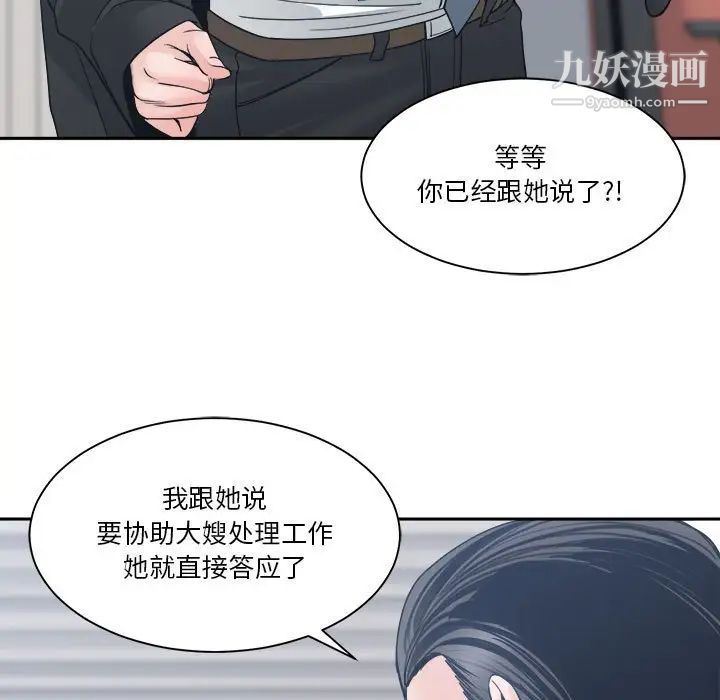 谁才是真爱第22话