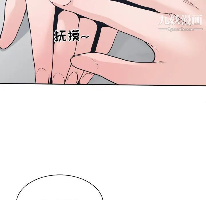 谁才是真爱第22话