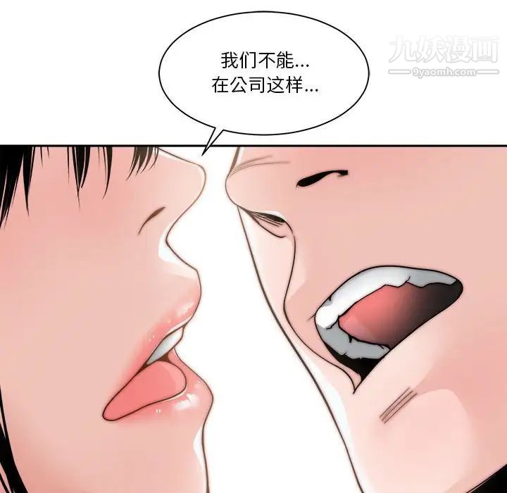 谁才是真爱第22话