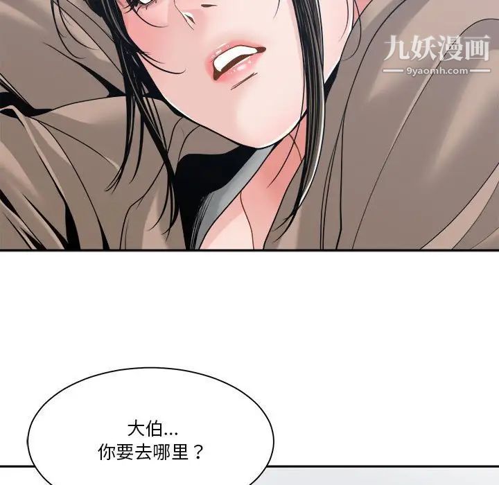 谁才是真爱第22话