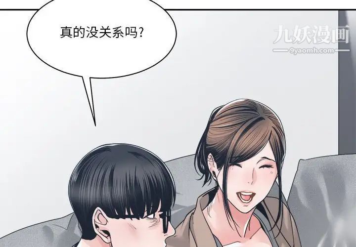 谁才是真爱第23话