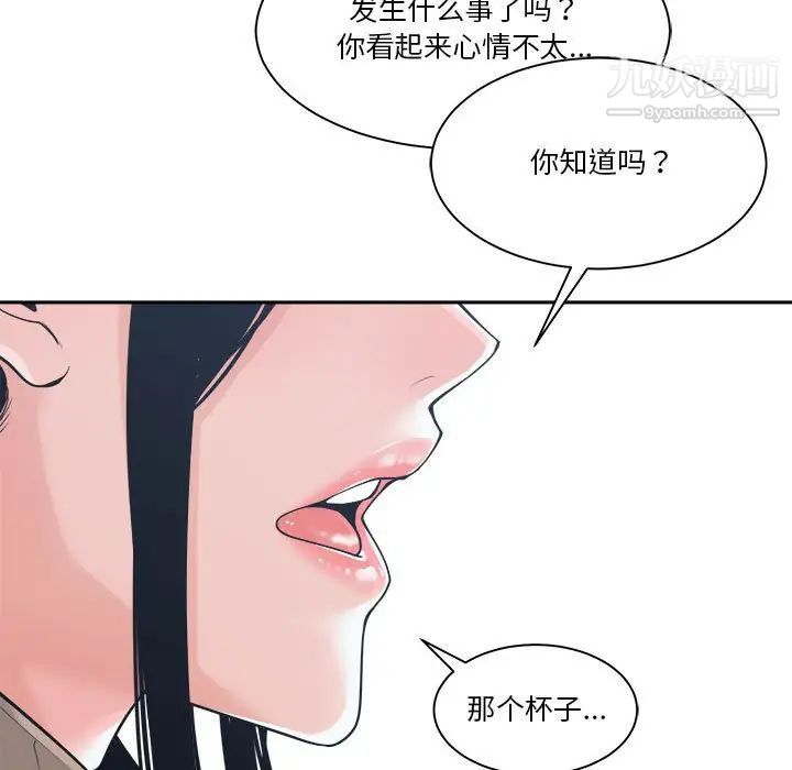 谁才是真爱第23话