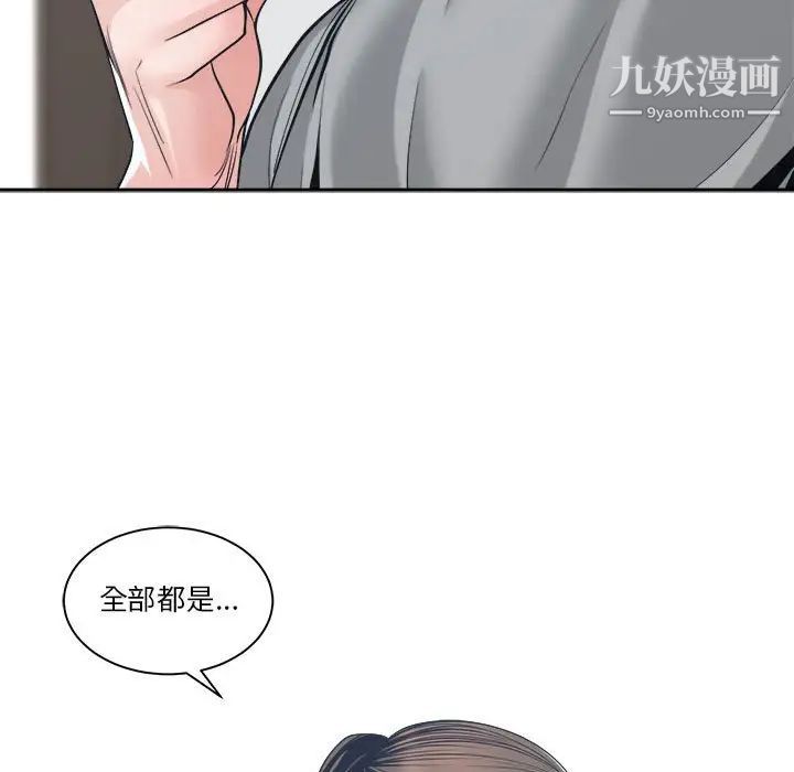 谁才是真爱第23话