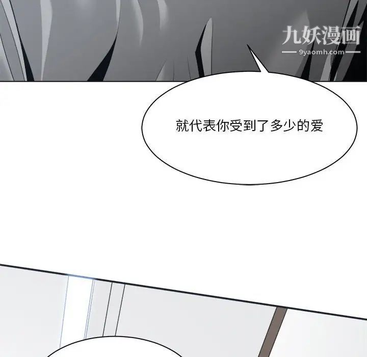 谁才是真爱第23话