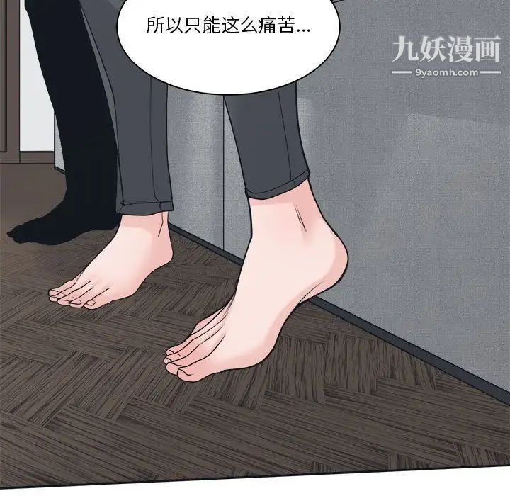 谁才是真爱第23话