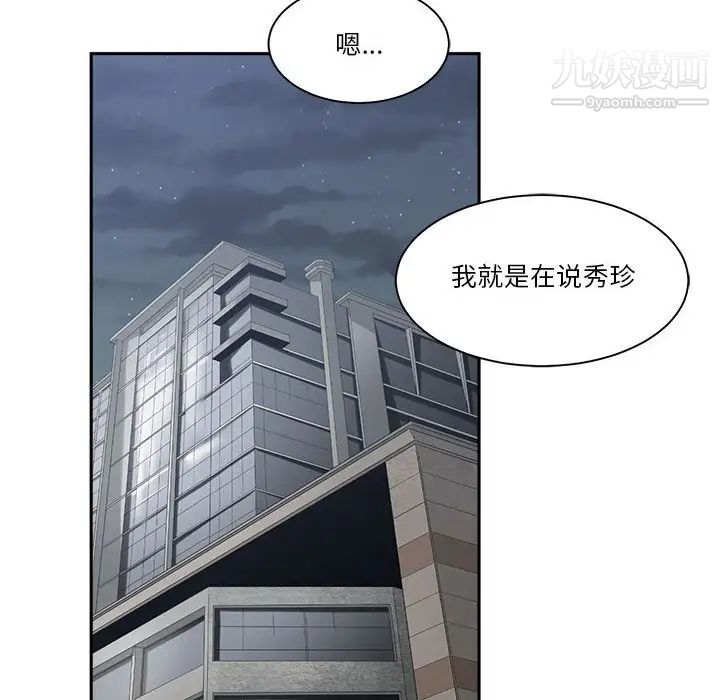 谁才是真爱第23话