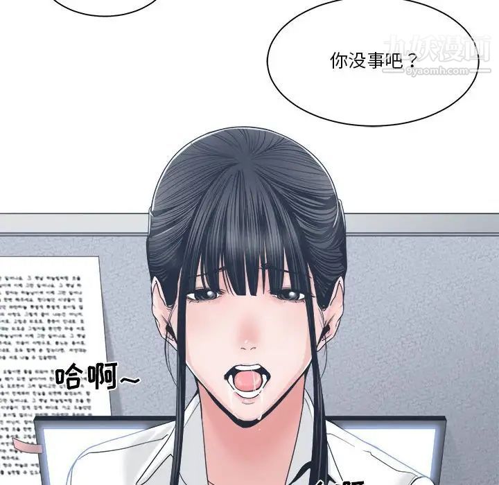 谁才是真爱第23话