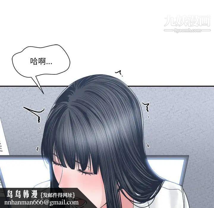 谁才是真爱第23话