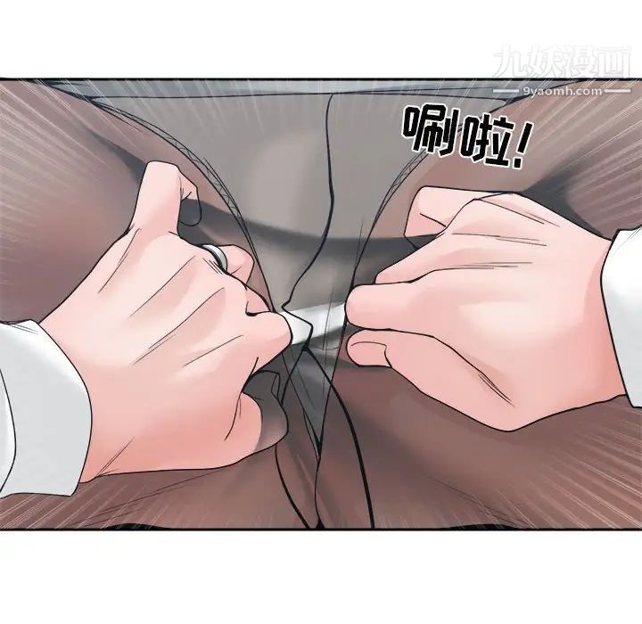 谁才是真爱第23话