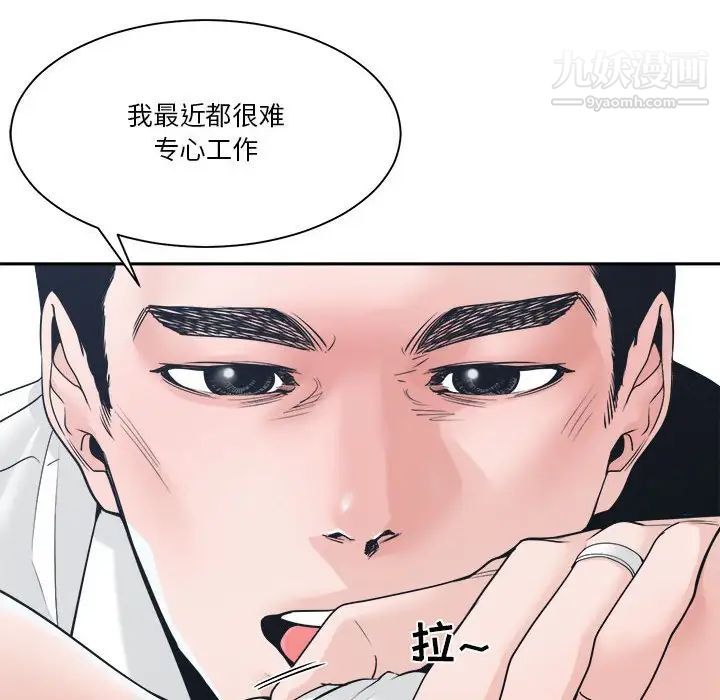 谁才是真爱第23话