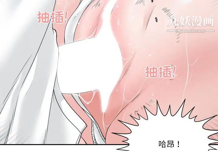 谁才是真爱第24话