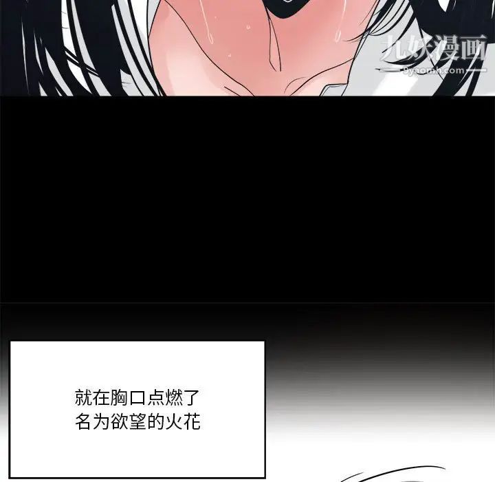 谁才是真爱第24话