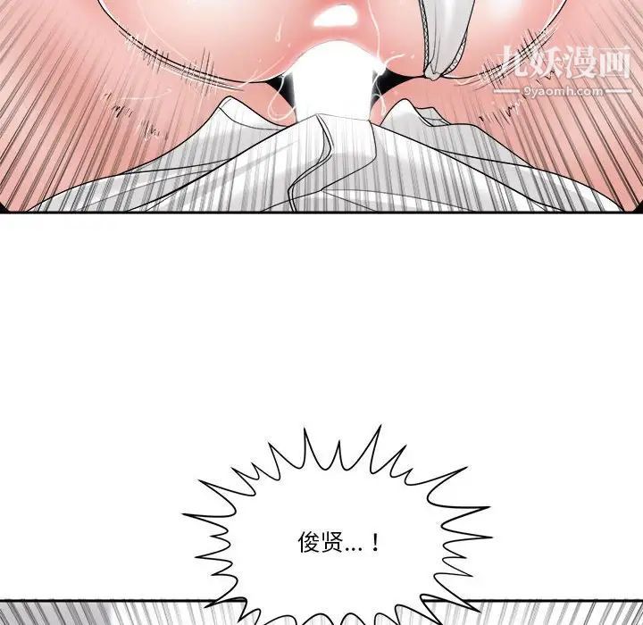 谁才是真爱第24话