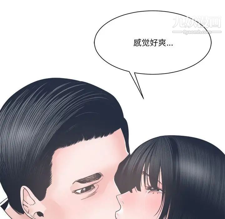 谁才是真爱第24话