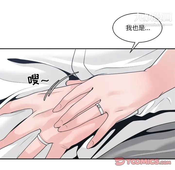 谁才是真爱第24话