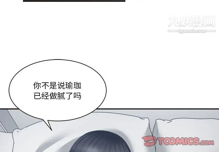 谁才是真爱第25话