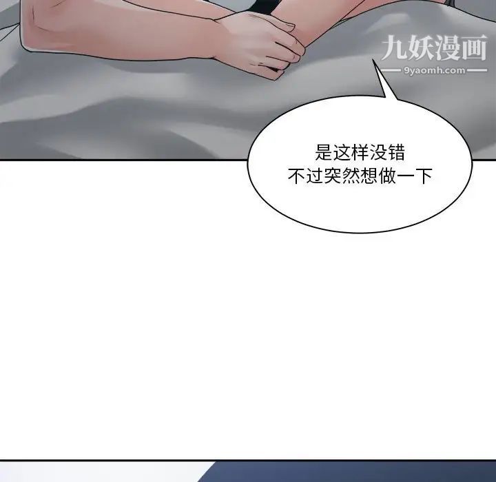 谁才是真爱第25话