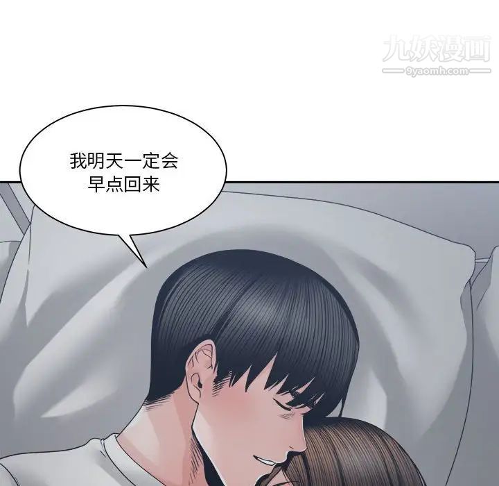 谁才是真爱第25话