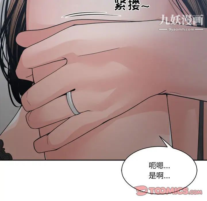 谁才是真爱第25话