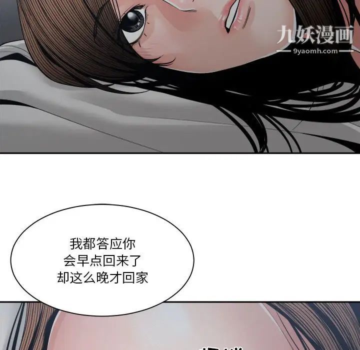 谁才是真爱第25话