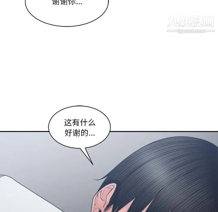 谁才是真爱第25话