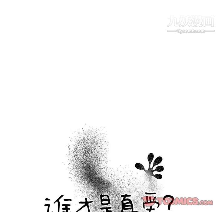 谁才是真爱第25话