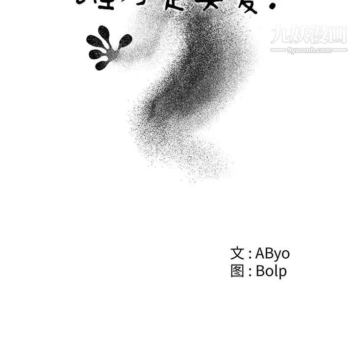 谁才是真爱第25话