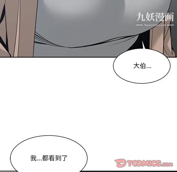 谁才是真爱第25话