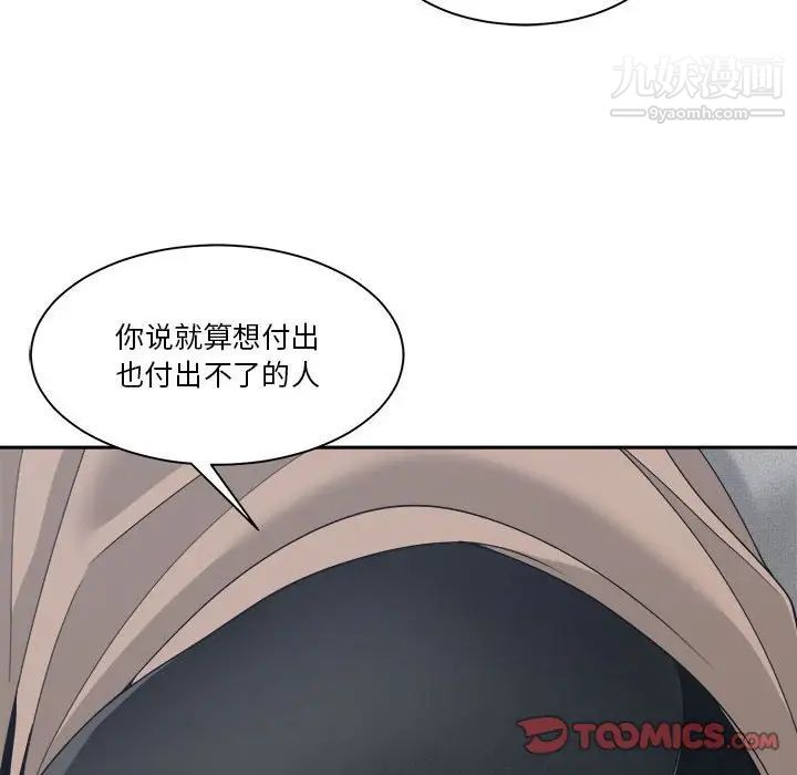 谁才是真爱第25话