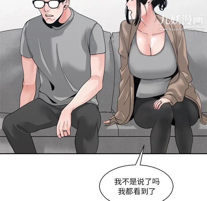 谁才是真爱第25话