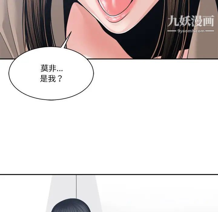 谁才是真爱第25话