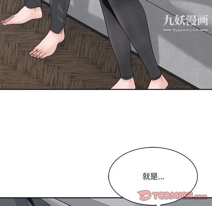 谁才是真爱第25话